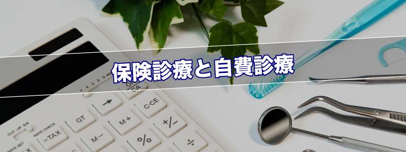 歯石取りだけのご相談 もちろん来てください 歯周病予防に歯石除去はとても大切です 千早駅 陽だまり歯科